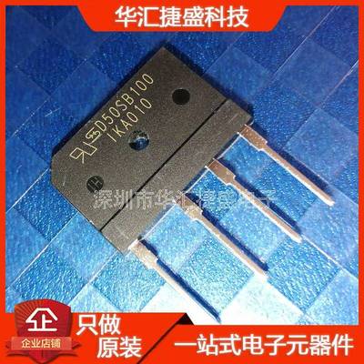 D50SB100原装全新正品50A1000V电磁炉常用整流桥堆二极管扁桥