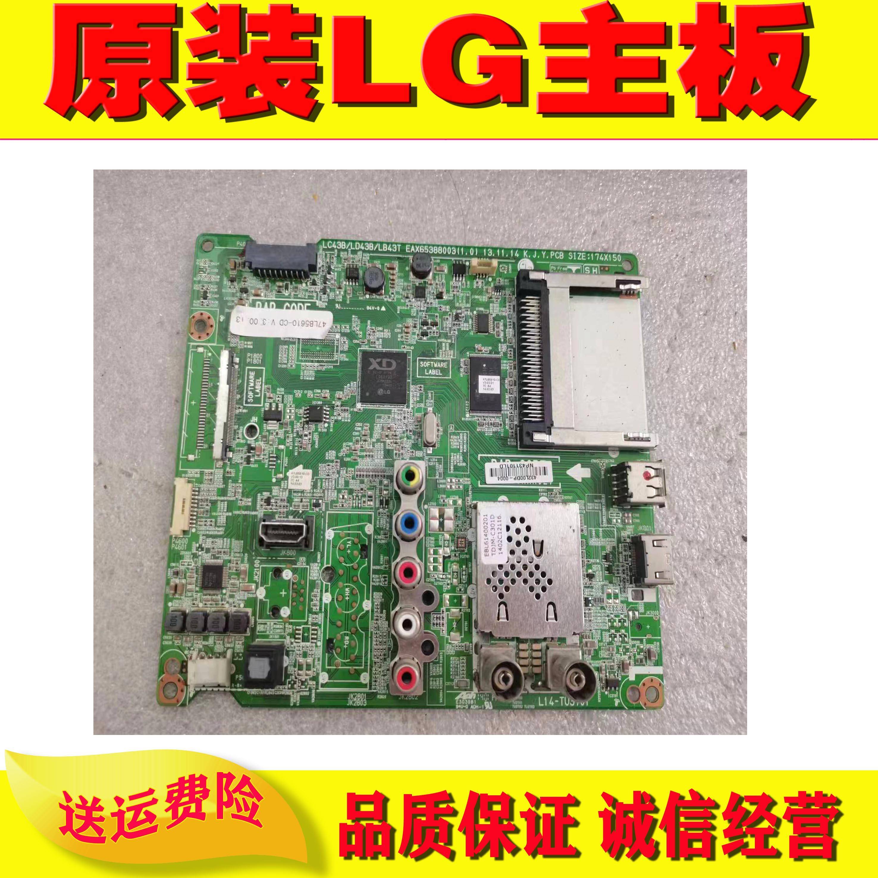 原装LG 47LB5610-CD液晶电视机主板 EAX65388003/05 配屏LC470DUE