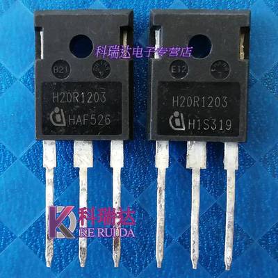 镜面 H20R1203 原装拆机20A1200V电磁炉常用IGBT场效应单管