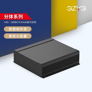 250 250车铝合金车载铝型材壳体DIY功放铝外壳仪表仪器铝盒 73.5