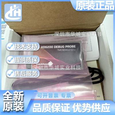 原装TMDSEMU200-U 仿真器 XDS200 USB JTAG EMULATOR 编程/下载器