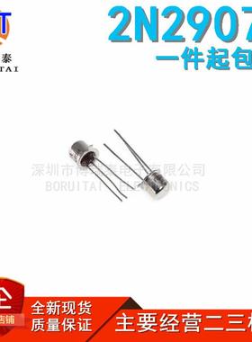 2N5095 2N2907A 2N3053 2N4393 BC140-16 BC160-16 小金封三极管