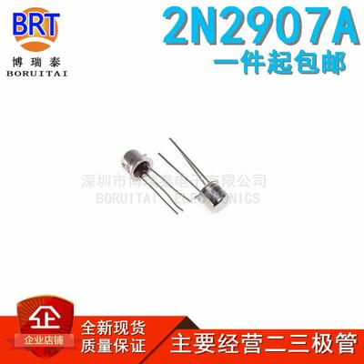 2N5095 2N2907A 2N3053 2N4393 BC140-16 BC160-16 小金封三极管