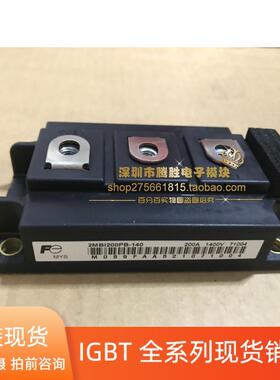 全新 2MBI200PB-140 2MB1200PB-140 200A 1400V IGBT功率模块