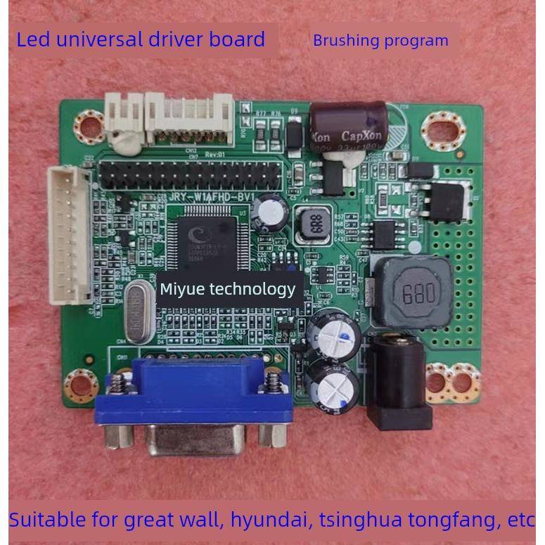 通用LED驱动板 RTD270CLW-R10.5 R10.8 JRY-L1PTR-KV1 W1AFHD-BV1