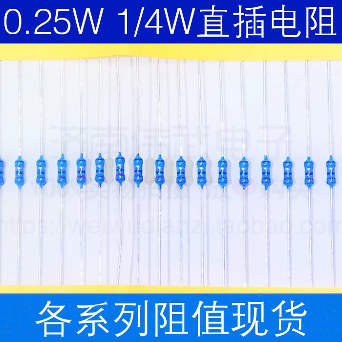 1/4W金属膜直插电阻0.25W 390/430/470/510/560/620/680R欧姆K