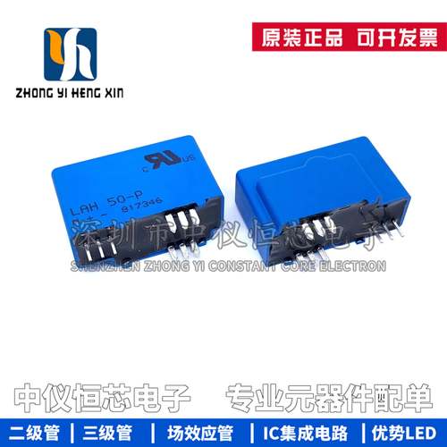 全新进口原装 LAH25-NP LAH100-P LAH50-P 感测器互感器