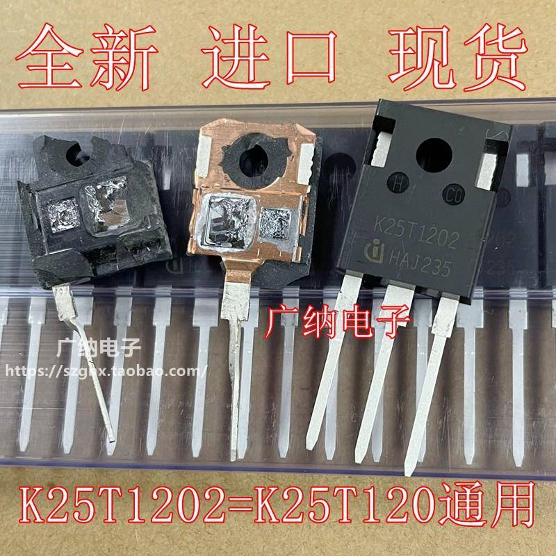 全新原装 IKW25N120T2 K25T1202 电磁炉变频器功率管IGBT管三极管