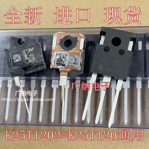 全新原装 IKW25N120T2 K25T1202 电磁炉变频器功率管IGBT管三极管