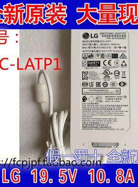 全新LG原装32UD99电脑充电线19.5V 10.8A ACC-LATP1EAY65068601