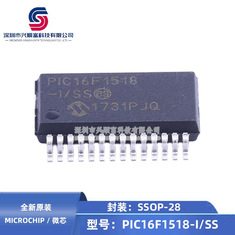 全新原装 PIC16F1518-I/SS SSOP-28 微控制器芯片 PIC16F1518