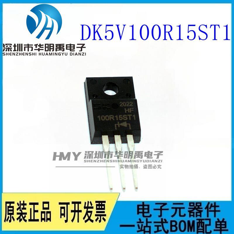 原装正品DK5V100R15ST1 100R15STI 封装TO-220F 同步整流芯片
