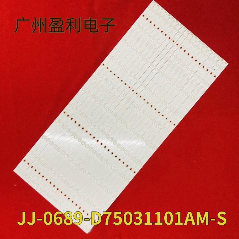 全新适用希沃75寸灯条 JJ-0689-D75031101 AM-S 20条11灯铝基