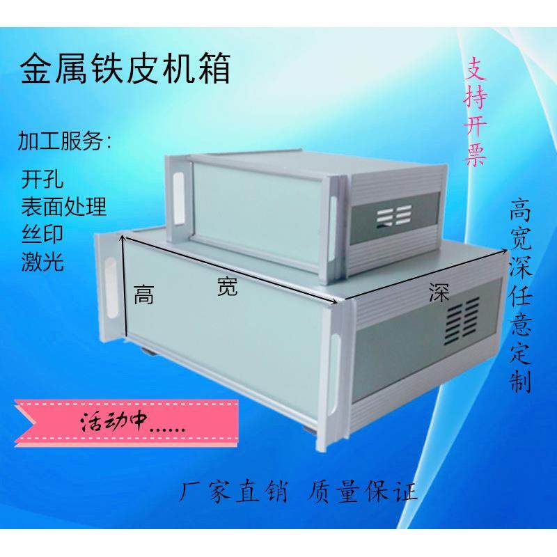 开孔彩印160-1金属仪表铁皮机箱电子设备控制器外壳120*280*240