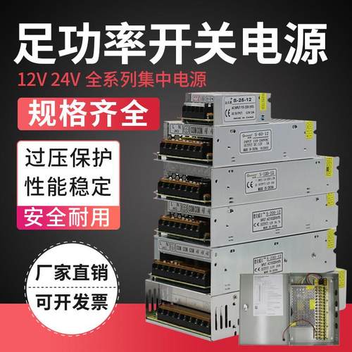 220伏转12V24V开 关电源LED监视摄影镜头5a3a2a15a20a30a直流变压器