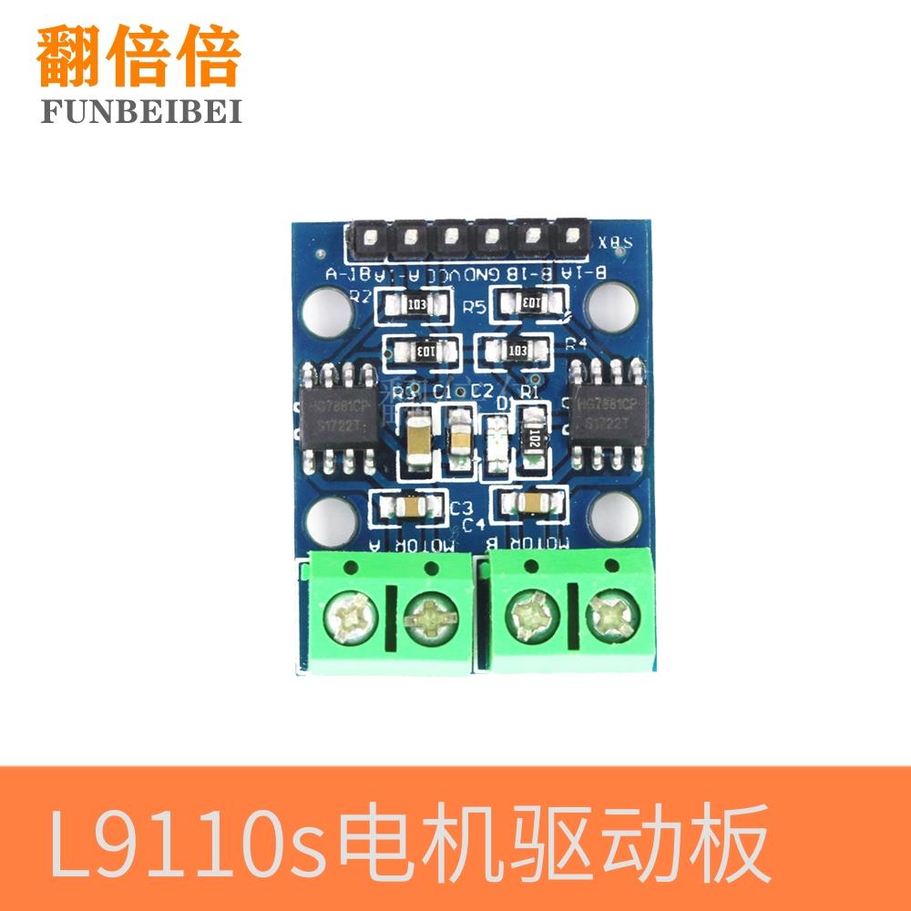 L9110s桥两路直流电机步进电机驱动板智能小车控制器模块