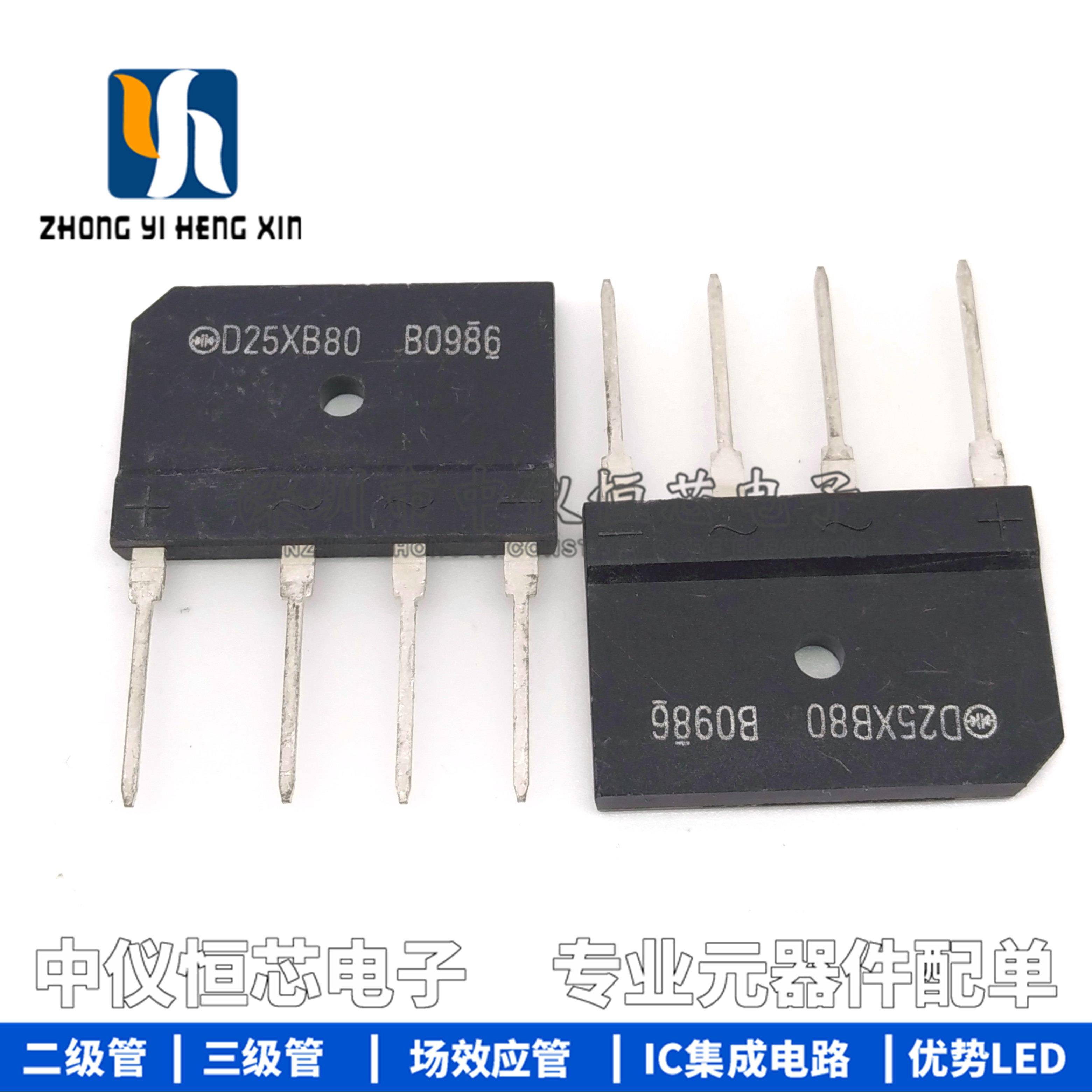 全新D25XB80 25A/800V电磁炉整流桥 整流器 可代D25SBA80 D20SB80