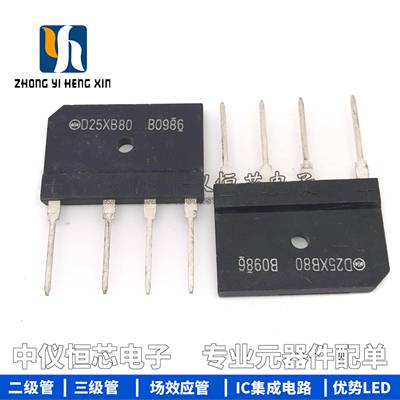 全新D25XB80 25A/800V电磁炉整流桥 整流器 可代D25SBA80 D20SB80