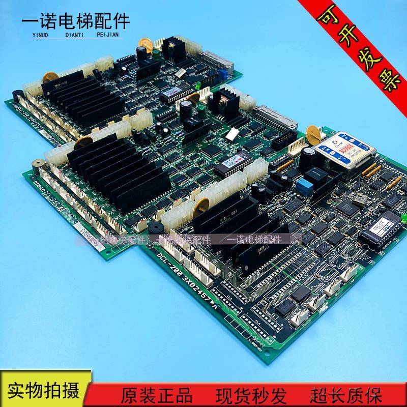 原装LG星玛电梯指令板DCL-240/DCL-242/DCL-243/DCL-244/DCL-200