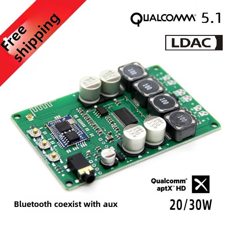APP改名称密码EQ蓝牙5.1高通QCC5125带AUX对箱LDAC功放板20W30W