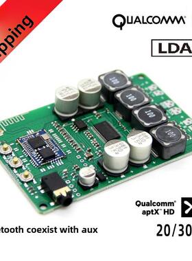 APP改名称密码EQ蓝牙5.1高通QCC5125带AUX对箱LDAC功放板20W30W