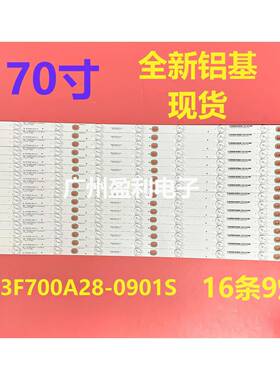 适用希沃一体教学机背光灯条 S70EA灯条 S70EB专用灯条 16条9灯