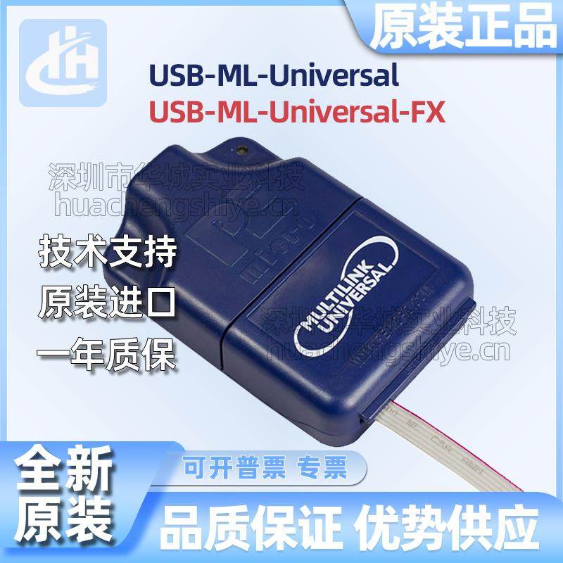 飞思卡尔U-MULTILINK-FX仿真PE编程器USB-ML-Universal REV:C D E