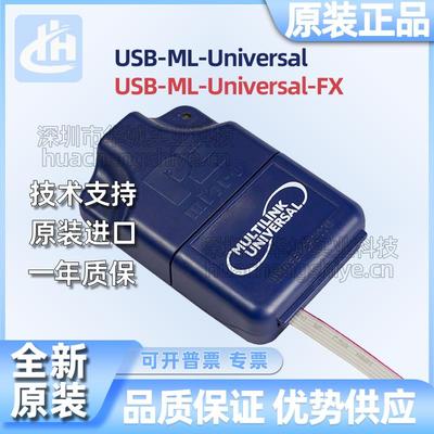 飞思卡尔U-MULTILINK-FX仿真PE编程器USB-ML-Universal REV:C D E