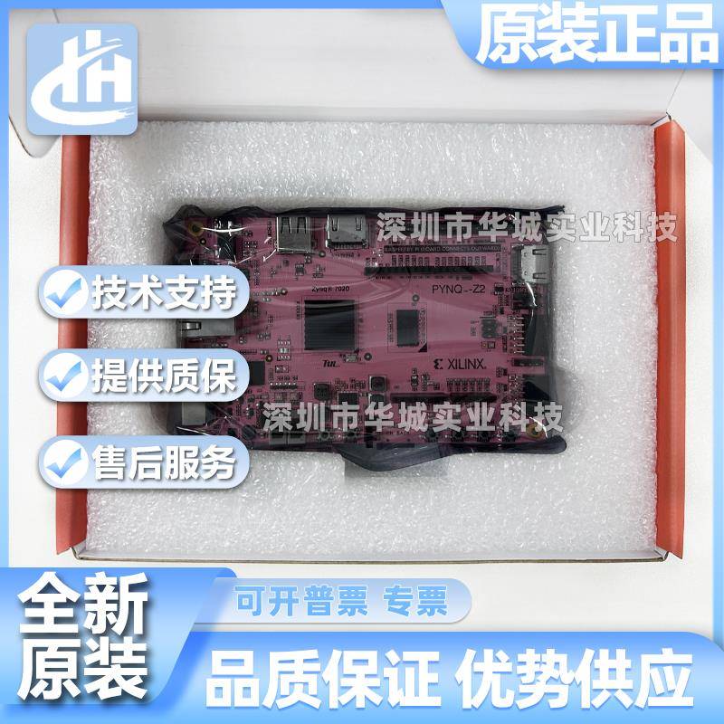 全新原装FPGA开发板Xilinx PYNQ-Z2 -Z1 ZYNQ 7020人工智能Python