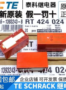 全新原装TE/SCHRACK/泰科 RT424024 24VDC 8脚奥地利进口继电器