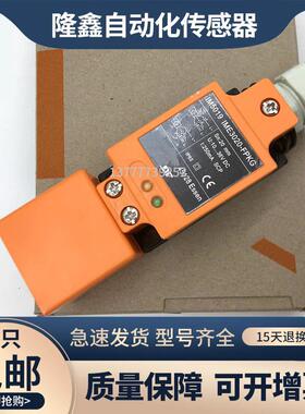 电感式长方形接近开关IM0010感应开关IM5019传感器IM5020质保一年