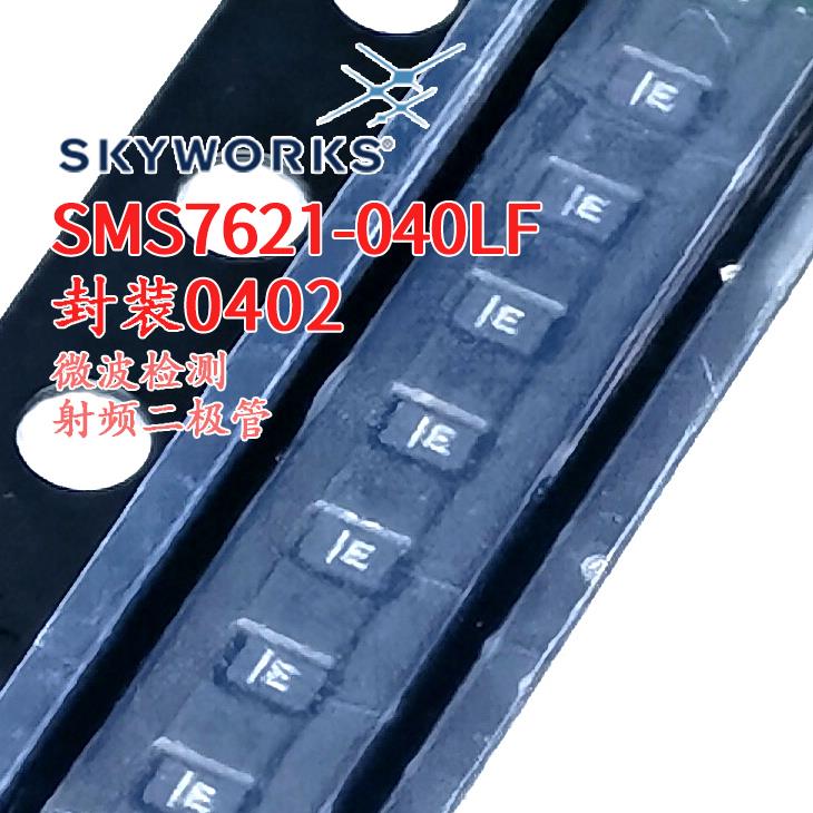 SMS7621-040LF BAT15-02EL 微波增益24GHz射频0402肖特基二极管