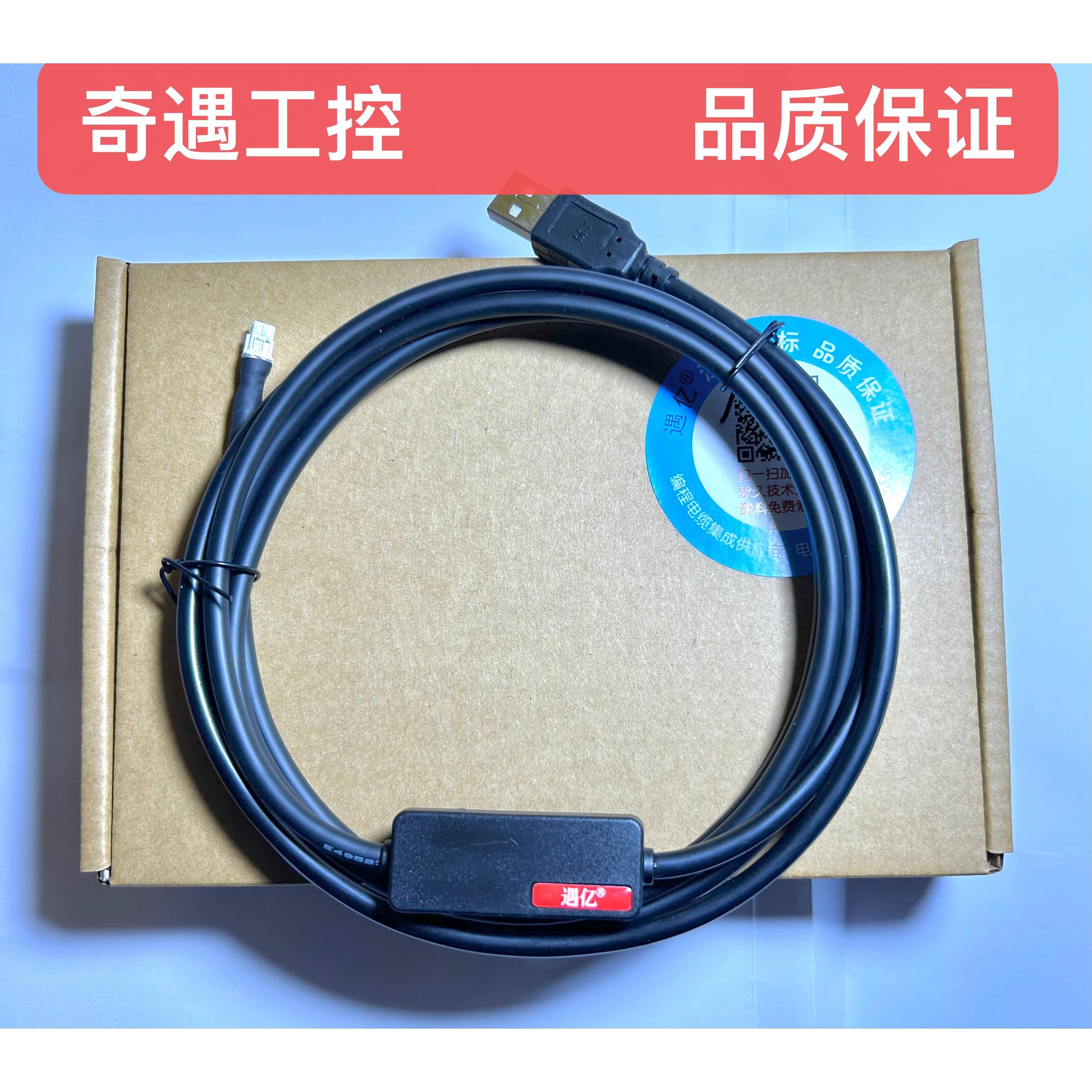 S6N-L-T00-3.0适用汇川IS620N/F伺服驱动器USB通讯电缆调试数据线