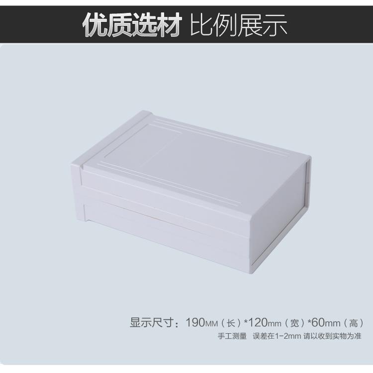 慈兴 塑料转换器开关模块PCB线路板电源电子仪器布线盒190*120*60