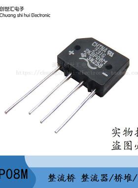 进口原装2KBP08M 3N258直插DIP-4 圆脚2A800V整流扁桥 桥堆整流器