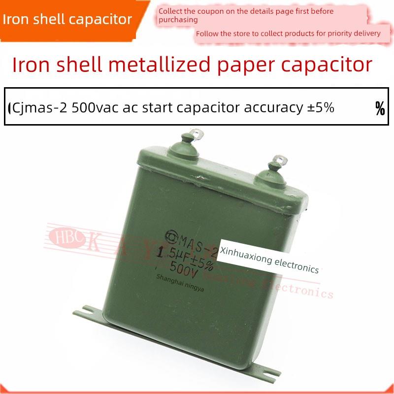 金属化纸介电容器MAS-2 1UF/1.2UF/1.5UF/2UF/2.4UF/2.5UF/500VAC