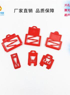 精钢工厂直供 导轨红色卡扣 PLC工控配套使用安装件 100个起订