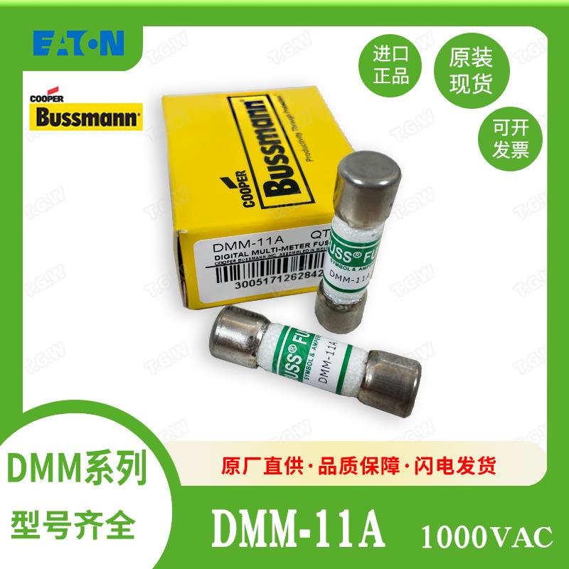 DMM-11A 万用表专用F15B F17B保险丝10X38MM熔断器11A 1000VAC/DC