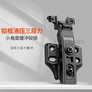 铝框玻璃柜门专用铰链圆头方头铝合金合页液压缓冲静音三段力铰链
