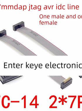 DAP JTAG AVR IDC线 FD转FC 1.27MM灰排线 FC-14P 2*7 一公一母