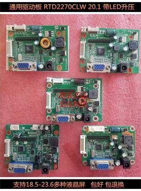 清华同方TF-E2208N TF240AW V22W驱动板LED液晶显示器主板
