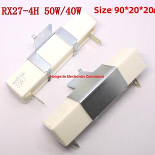 40W 7R5 7.5 5.1欧 水泥电阻 50W 6欧 RX27 3欧 5R1J