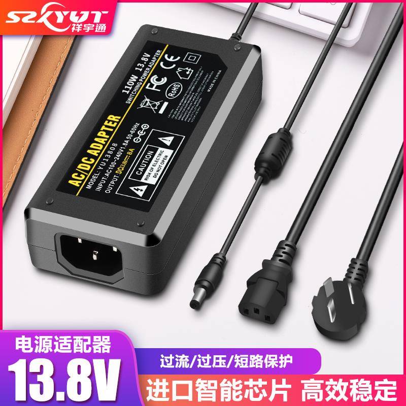 AC/DC13.8V3A4A开关电源|13.5V5A8A10A25A电源适配器dc直流变压器