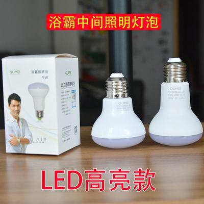 浴霸中间照明灯泡LED高亮款7w9w白光老式灯泡R636500K白光E27螺口