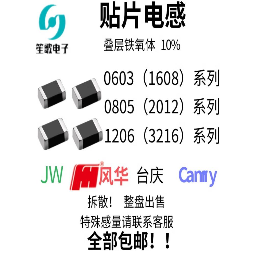 贴片电感 0402 0603 0805 1206 47NH/1UH/4.7UH/10UH/22UH/100UH