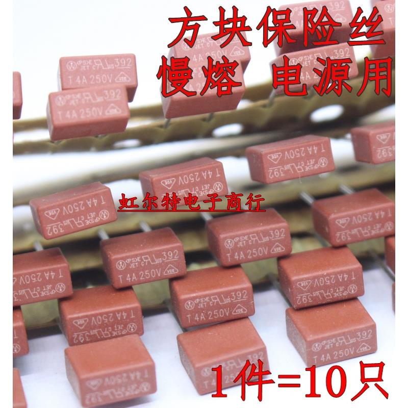方形保险丝T1A T1.6A T2A T2.5A T3.15A T4A T5A 250V慢熔 电源用