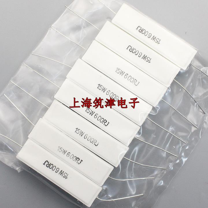 水泥电阻 15W600RJ 15W 600ΩJ 600R 欧 欧姆 5%卧式陶瓷电阻10只