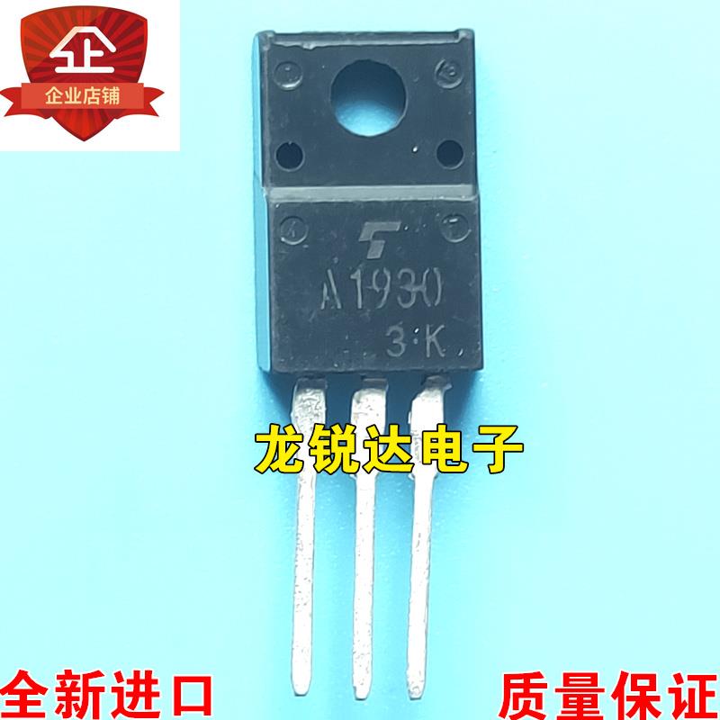 全新进口原装 A1930 C5171 2SA1930 2SC5171 TO-220 音频配对管