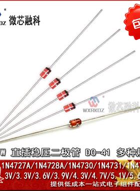 1W直插稳压二极管1N47271N4746玻璃管24V3.3V4.7V12V18V47V/D0-41