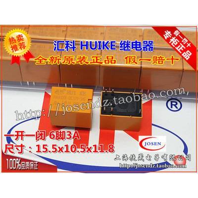 HK4100F HK19F-DC12V DC5V汇科HUIKE信号8继电器6脚12V DC24V-SHG